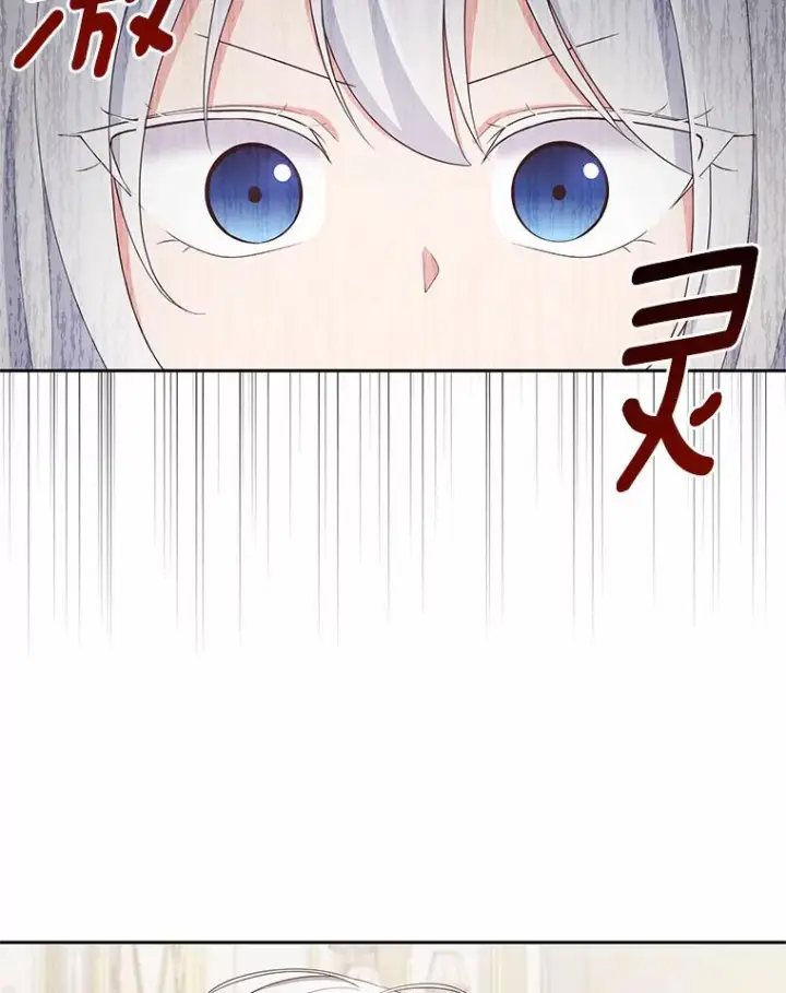 《恶棍的宝贝女儿》15.梦境图87
