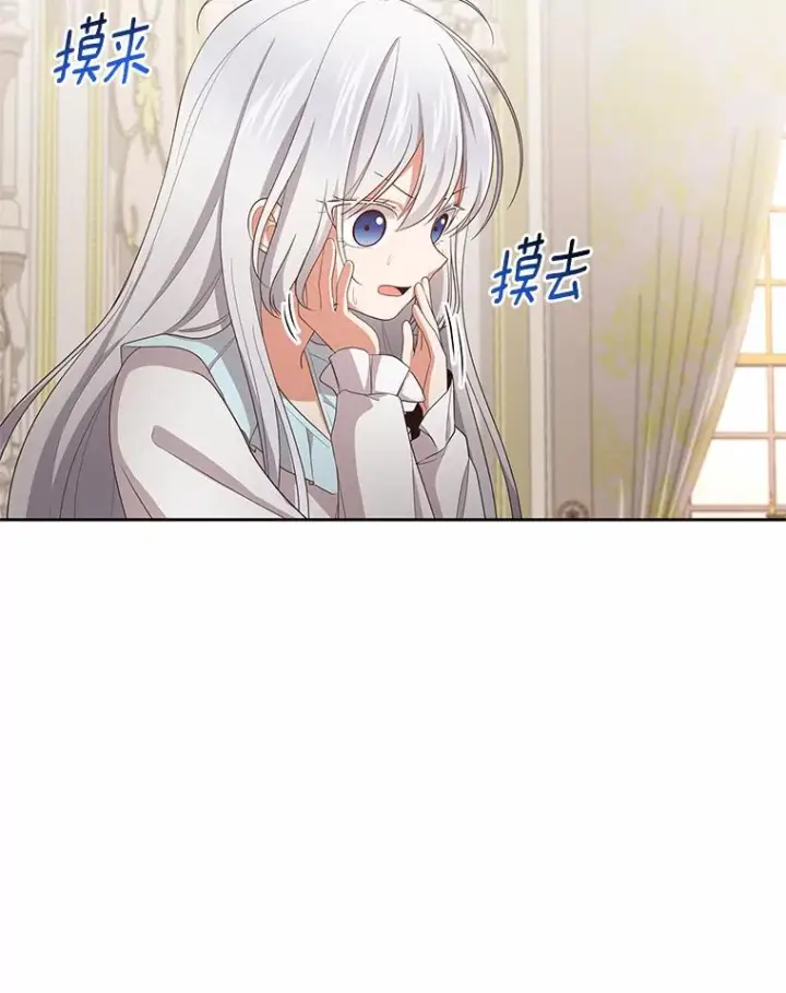 《恶棍的宝贝女儿》15.梦境图88