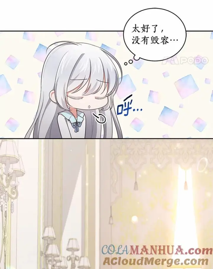 《恶棍的宝贝女儿》15.梦境图89