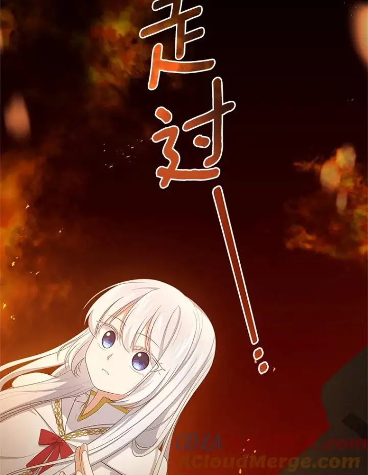 《恶棍的宝贝女儿》15.梦境图9