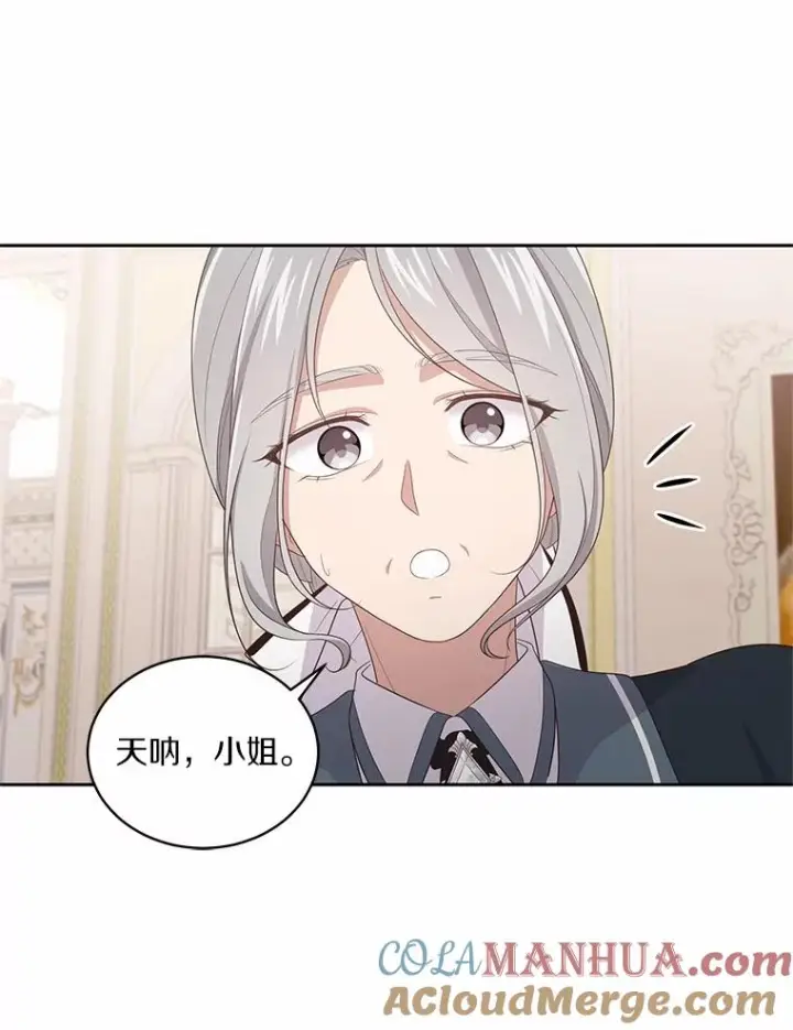 《恶棍的宝贝女儿》15.梦境图93