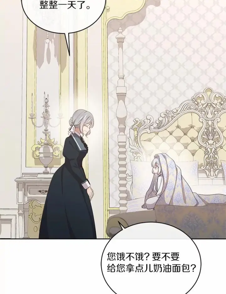 《恶棍的宝贝女儿》15.梦境图96