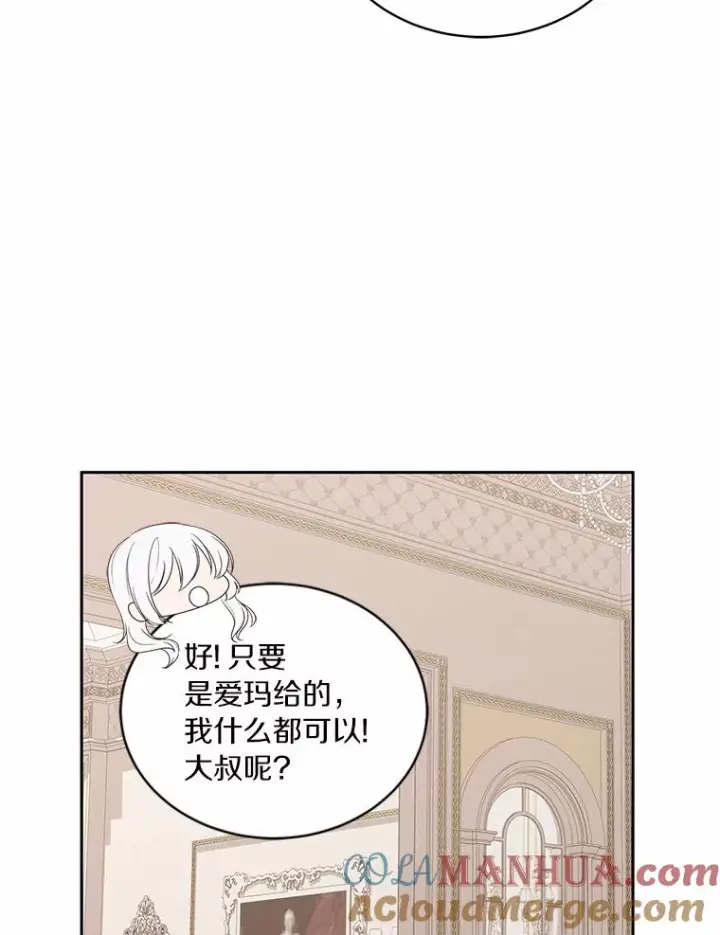 《恶棍的宝贝女儿》15.梦境图97