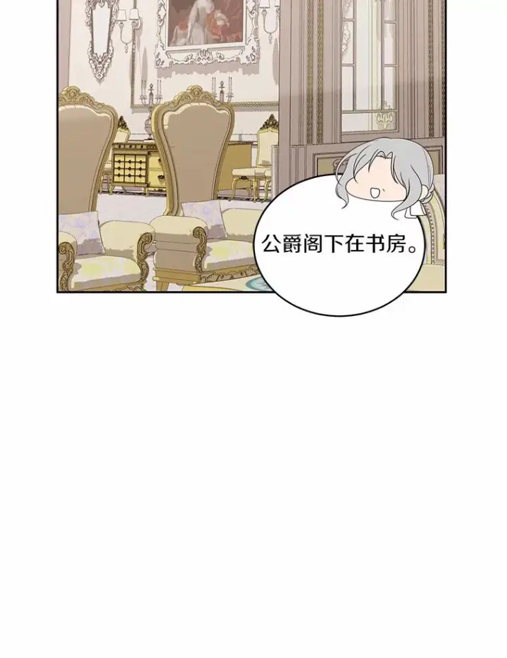 《恶棍的宝贝女儿》15.梦境图98