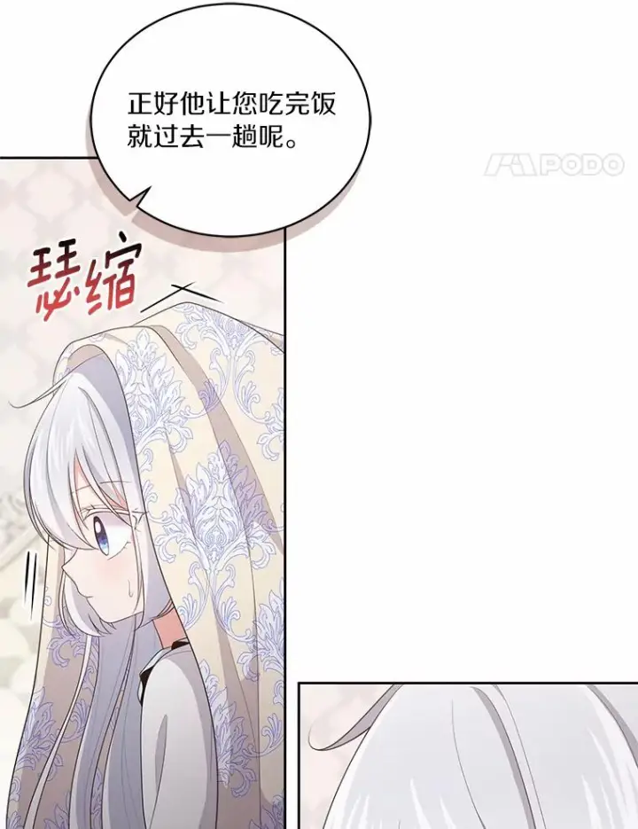《恶棍的宝贝女儿》15.梦境图99