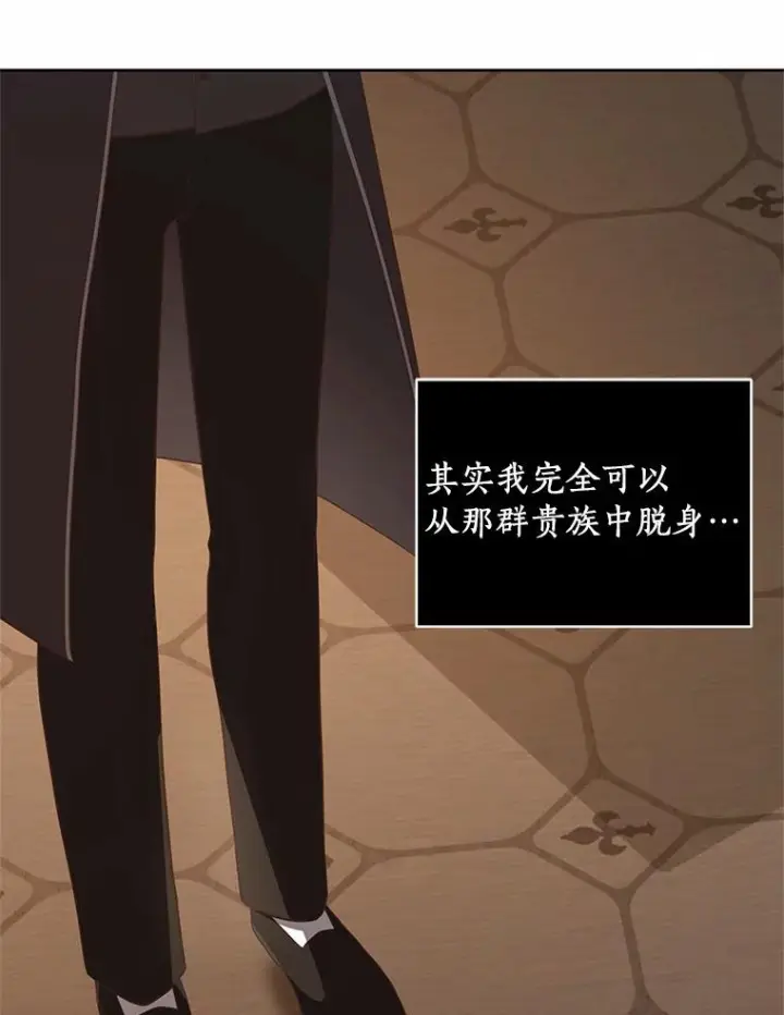 《恶棍的宝贝女儿》16.交换图10
