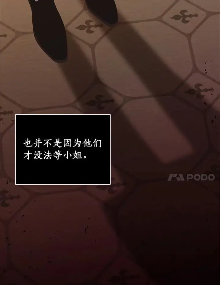 《恶棍的宝贝女儿》16.交换图11