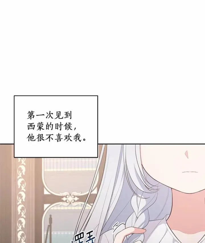 《恶棍的宝贝女儿》16.交换图16