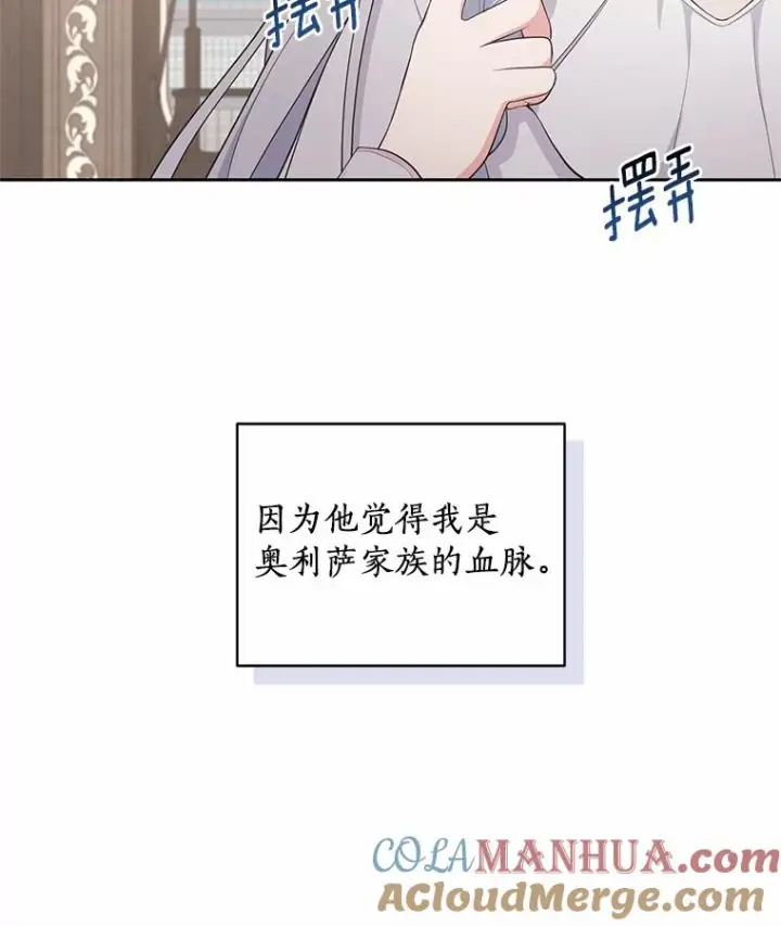 《恶棍的宝贝女儿》16.交换图17