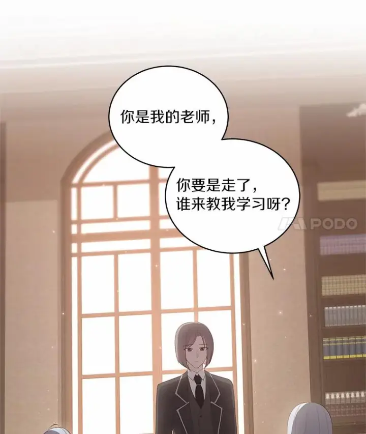 《恶棍的宝贝女儿》16.交换图18