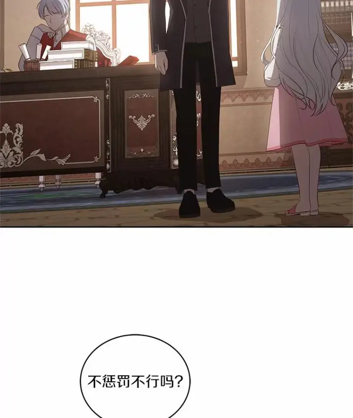 《恶棍的宝贝女儿》16.交换图19