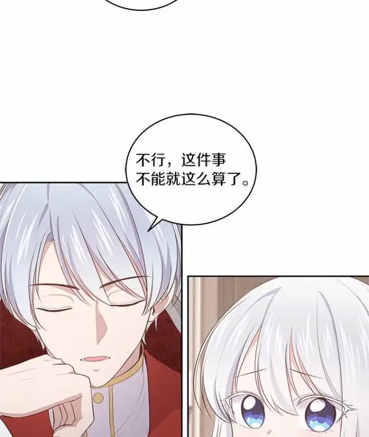 《恶棍的宝贝女儿》16.交换图20