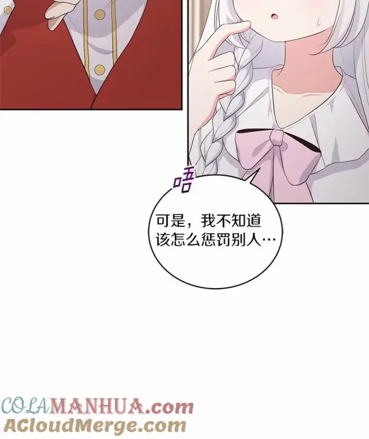《恶棍的宝贝女儿》16.交换图21