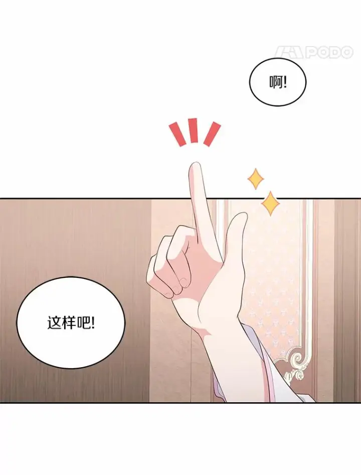 《恶棍的宝贝女儿》16.交换图22