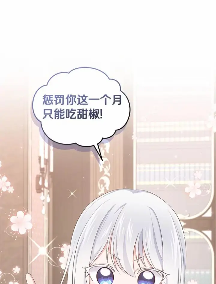 《恶棍的宝贝女儿》16.交换图23