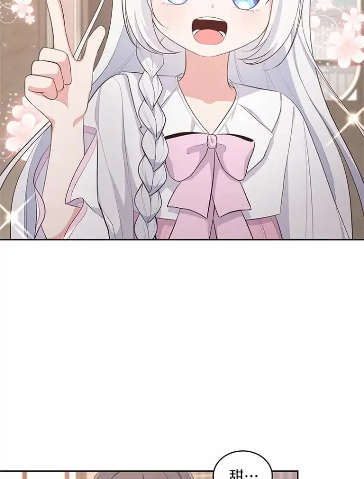 《恶棍的宝贝女儿》16.交换图24
