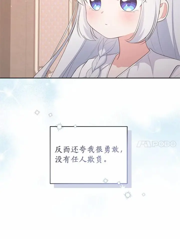 《恶棍的宝贝女儿》16.交换图28