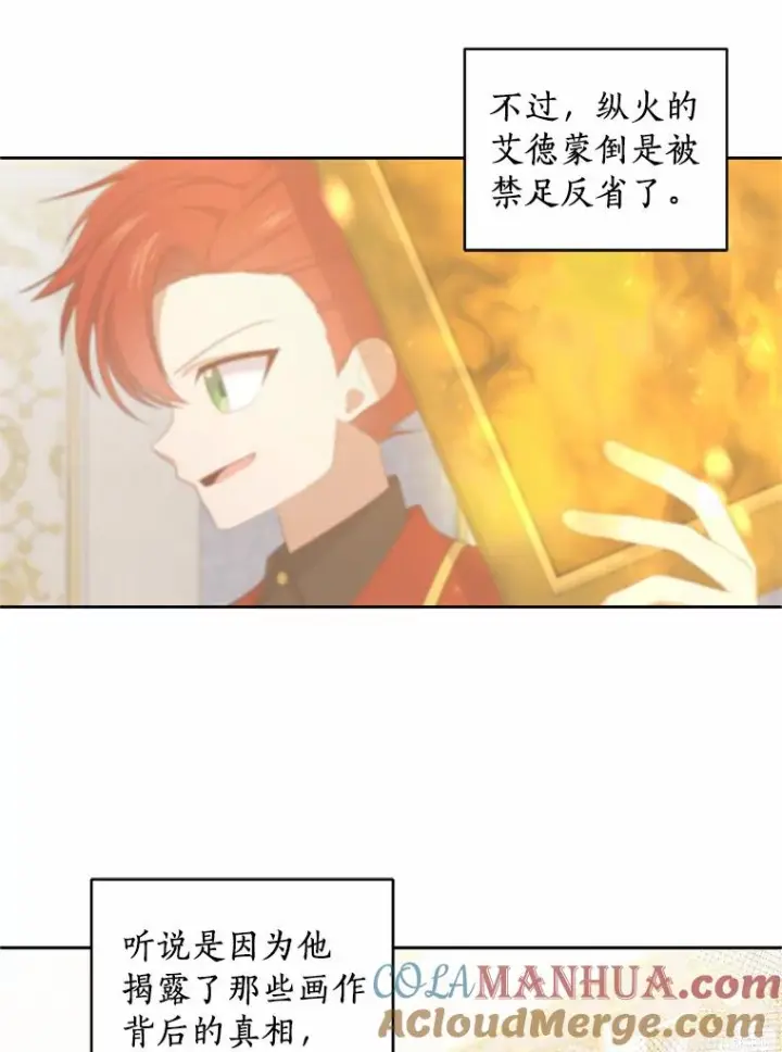 《恶棍的宝贝女儿》16.交换图29
