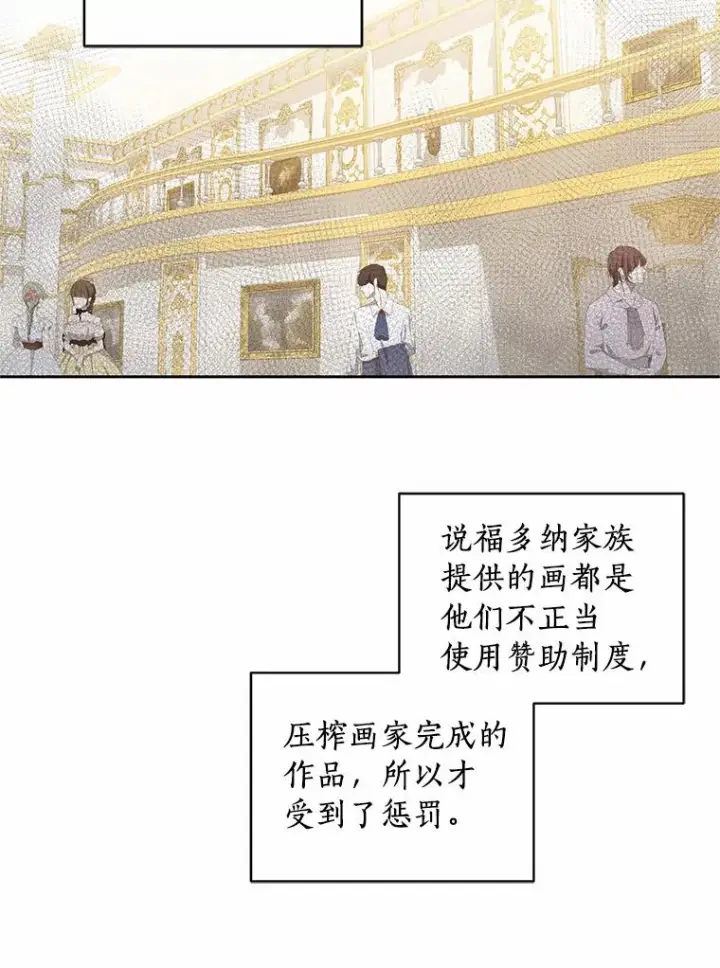 《恶棍的宝贝女儿》16.交换图30