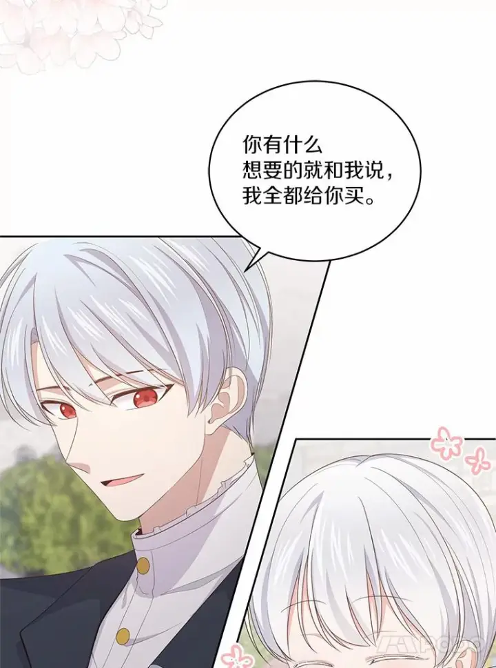 《恶棍的宝贝女儿》16.交换图34
