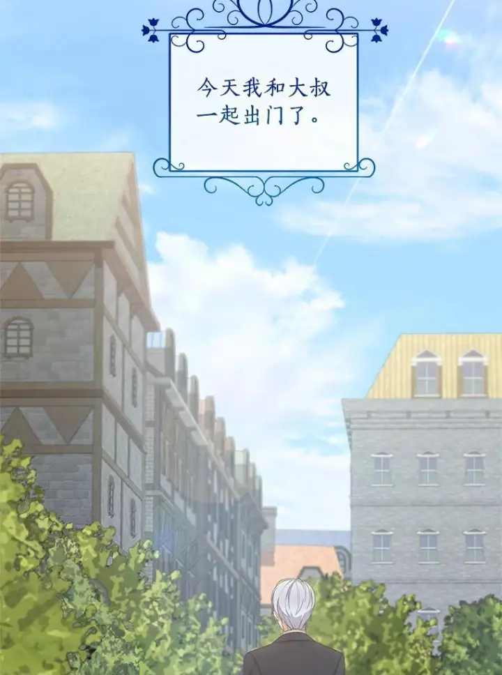 《恶棍的宝贝女儿》16.交换图36