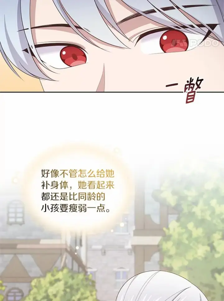 《恶棍的宝贝女儿》16.交换图38