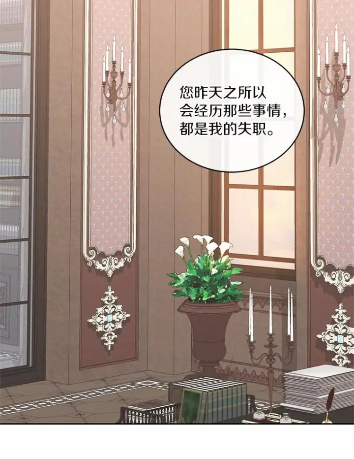 《恶棍的宝贝女儿》16.交换图4