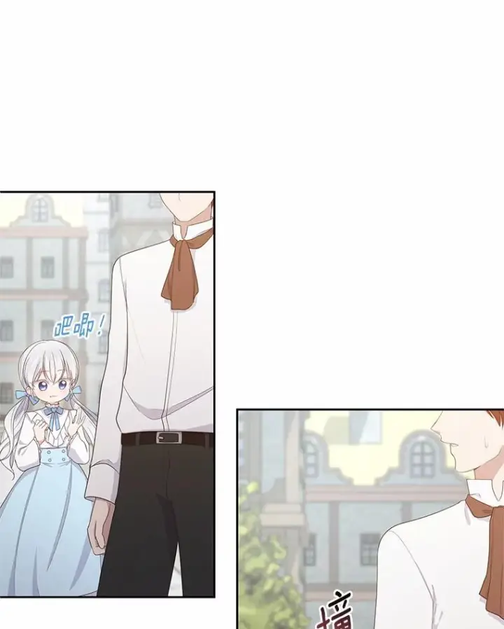 《恶棍的宝贝女儿》16.交换图40