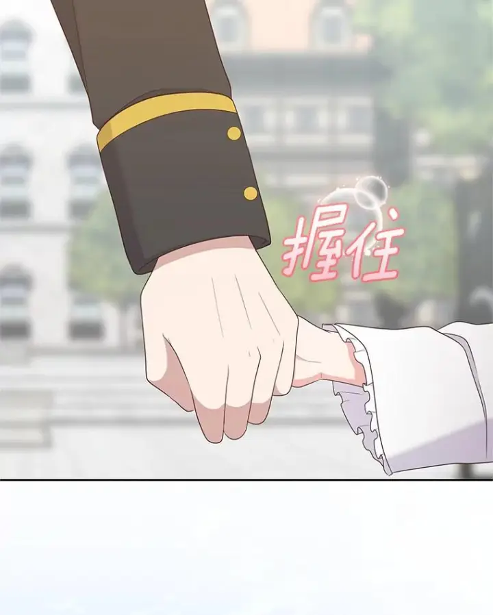 《恶棍的宝贝女儿》16.交换图42