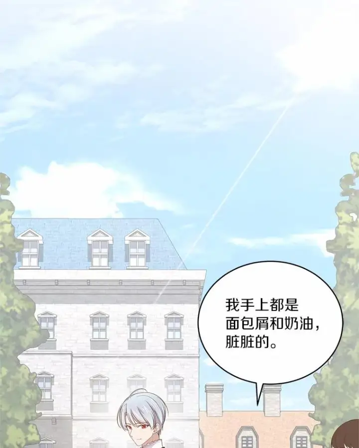 《恶棍的宝贝女儿》16.交换图43