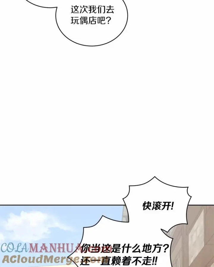 《恶棍的宝贝女儿》16.交换图45