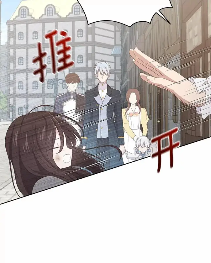 《恶棍的宝贝女儿》16.交换图46