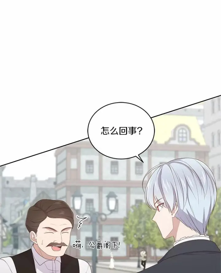 《恶棍的宝贝女儿》16.交换图47