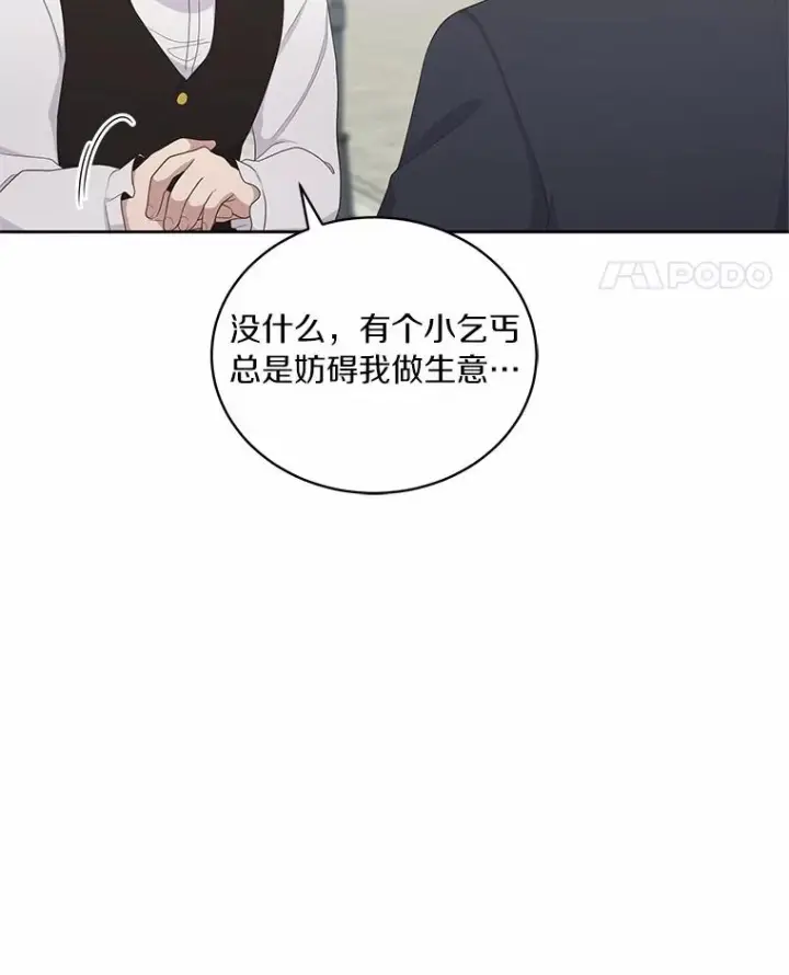 《恶棍的宝贝女儿》16.交换图48