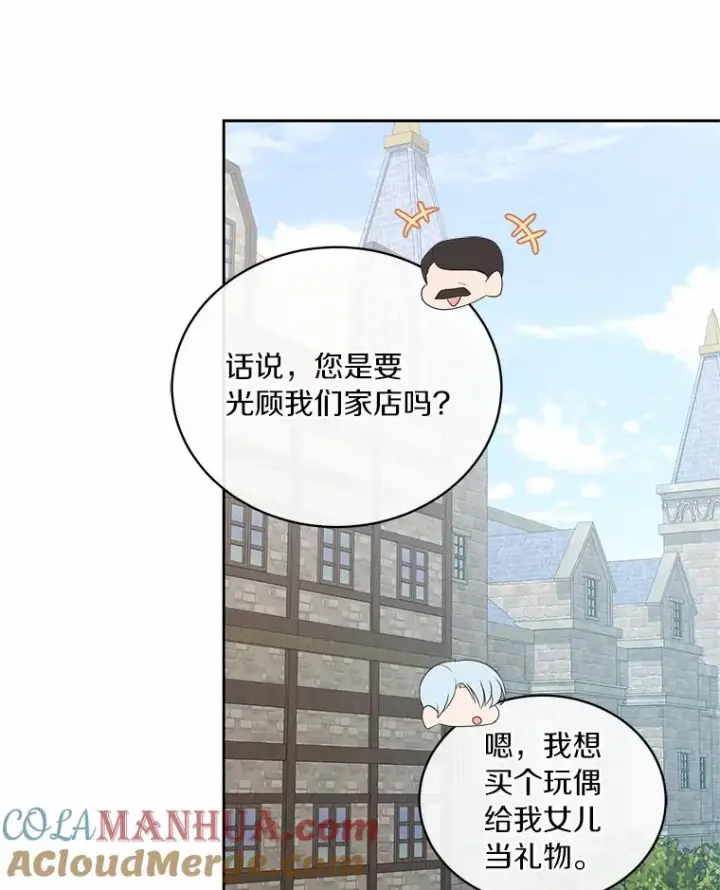 《恶棍的宝贝女儿》16.交换图49