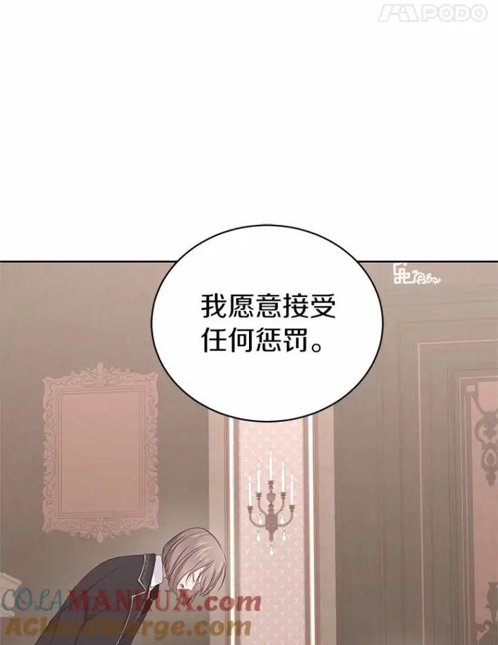 《恶棍的宝贝女儿》16.交换图5