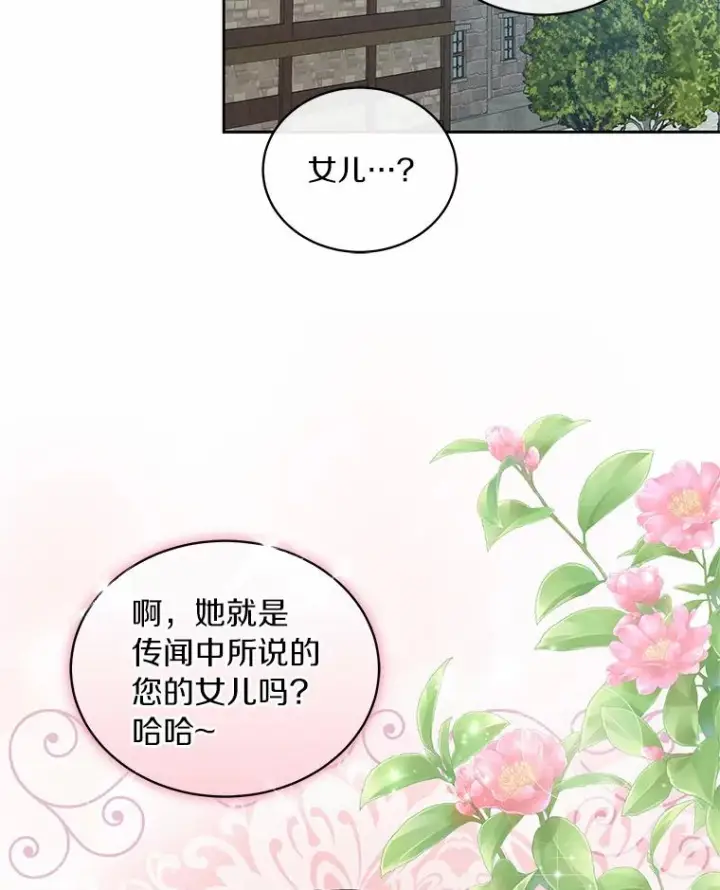 《恶棍的宝贝女儿》16.交换图50