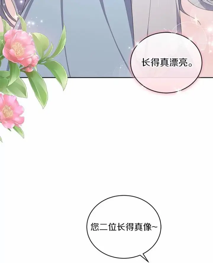 《恶棍的宝贝女儿》16.交换图52