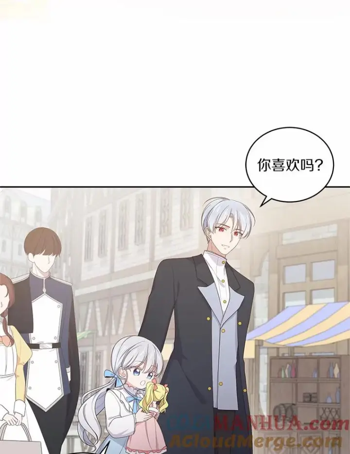 《恶棍的宝贝女儿》16.交换图57