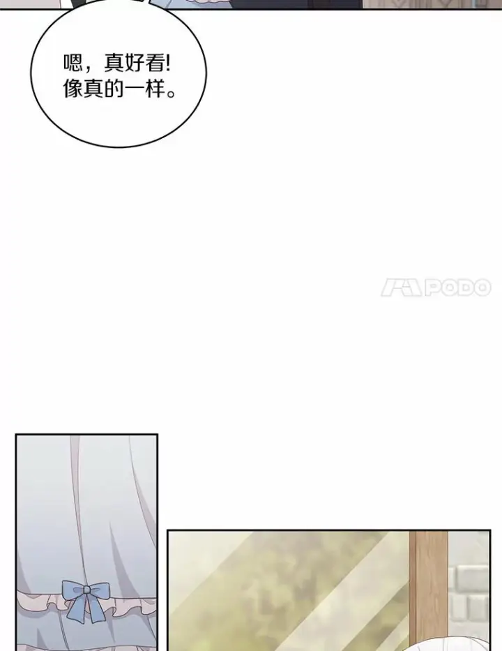《恶棍的宝贝女儿》16.交换图58