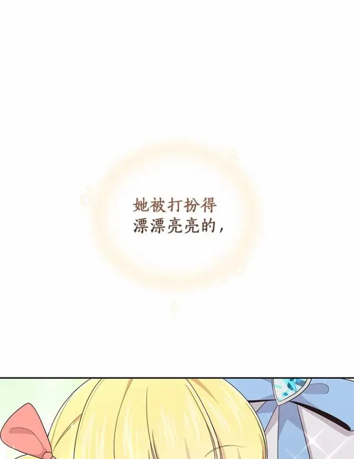 《恶棍的宝贝女儿》16.交换图60
