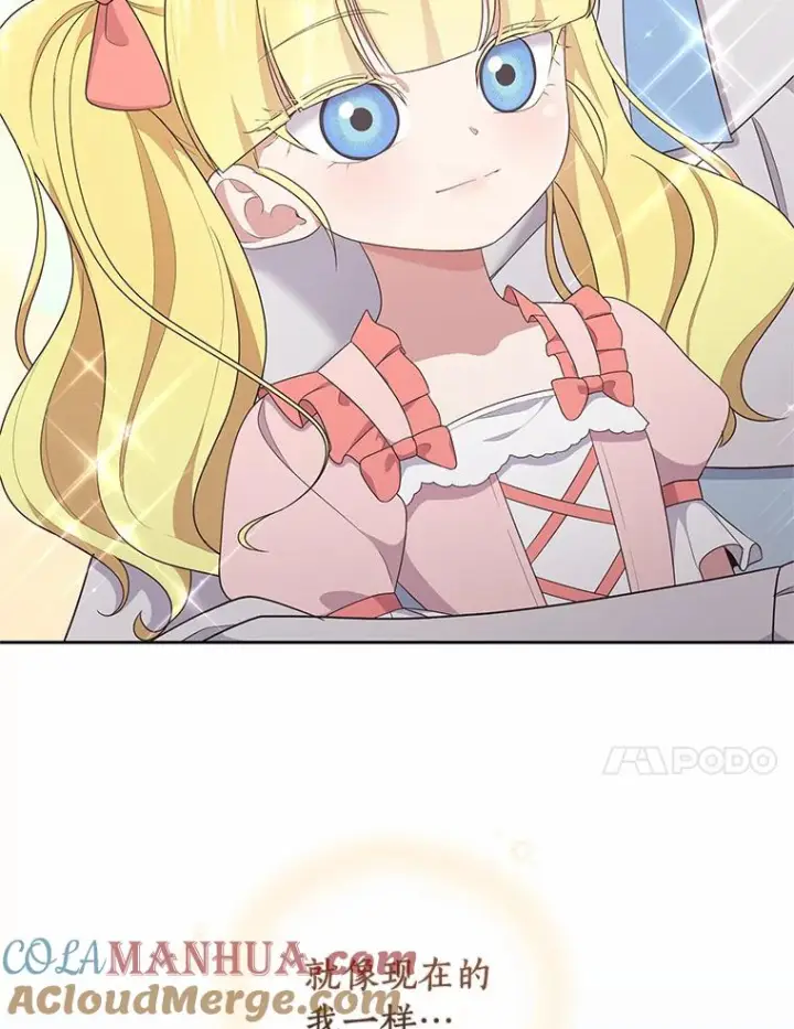 《恶棍的宝贝女儿》16.交换图61