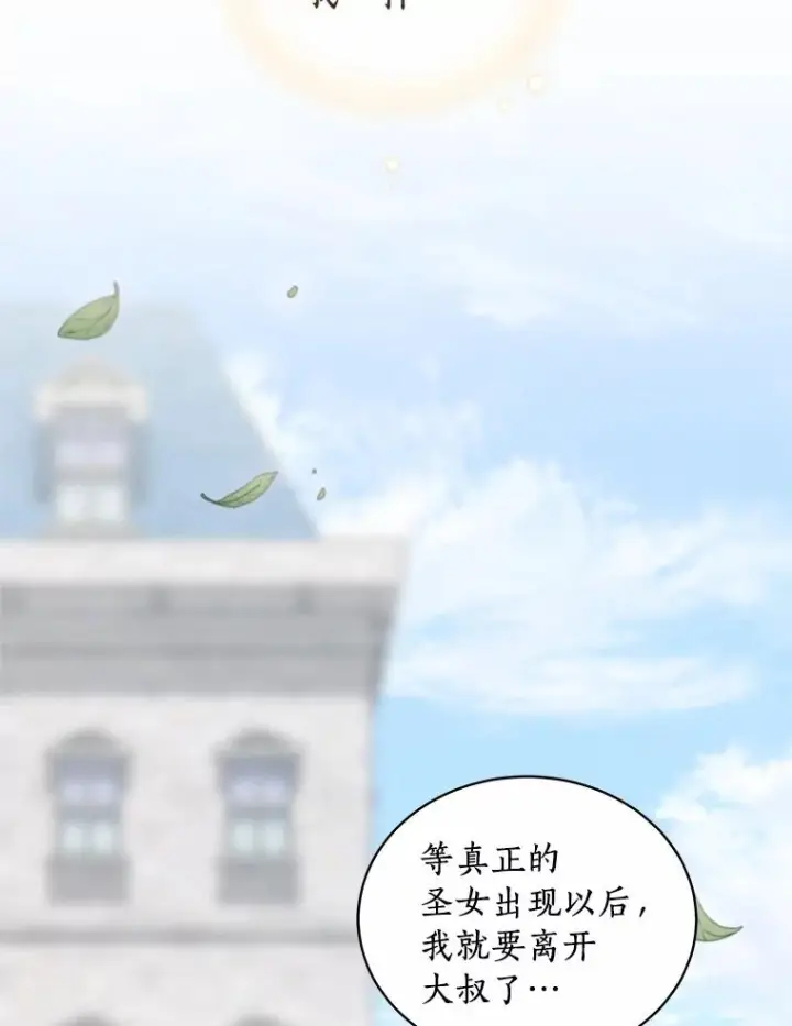 《恶棍的宝贝女儿》16.交换图62
