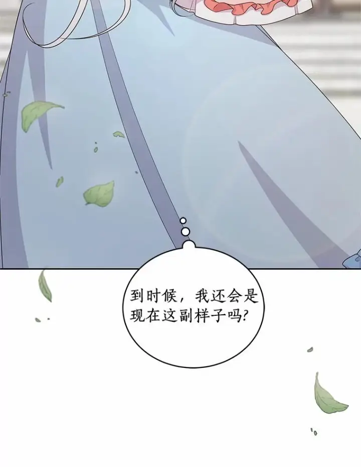 《恶棍的宝贝女儿》16.交换图64