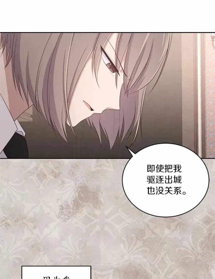 《恶棍的宝贝女儿》16.交换图7