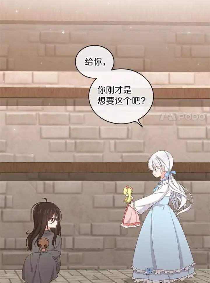 《恶棍的宝贝女儿》16.交换图71