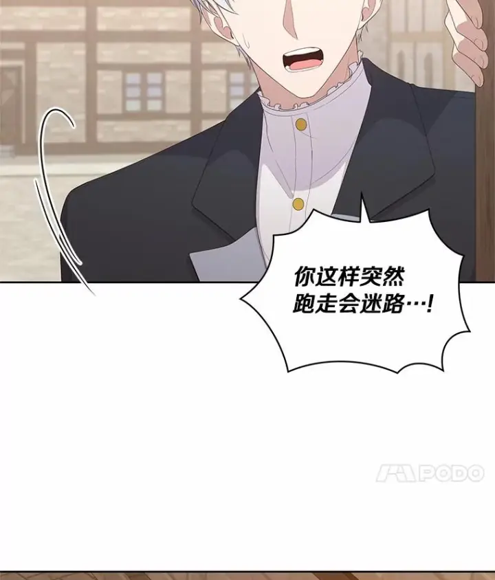 《恶棍的宝贝女儿》16.交换图74