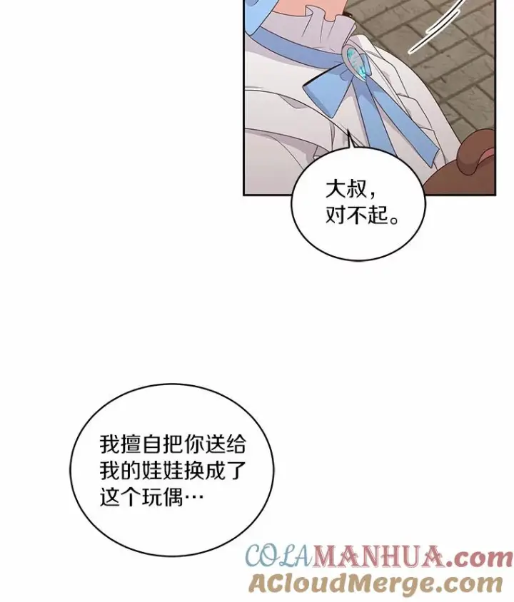 《恶棍的宝贝女儿》16.交换图77