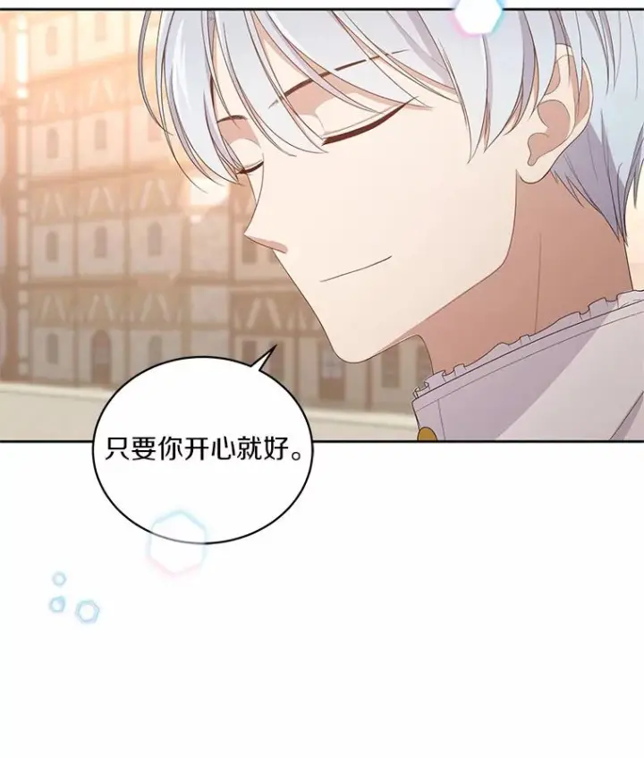《恶棍的宝贝女儿》16.交换图79
