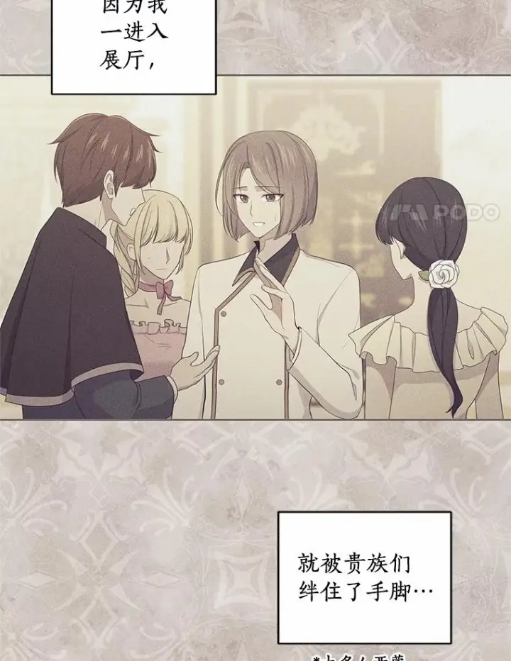 《恶棍的宝贝女儿》16.交换图8